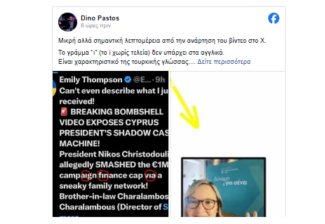 Στιγμιότυπο οθόνης 2026-01-09 084202.png