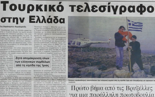 Στιγμιότυπο οθόνης 2026-01-28 085832.png