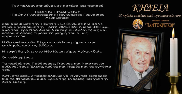 Στιγμιότυπο οθόνης 2026-04-27 142913.png