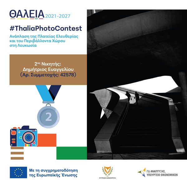 ThaliaPhotoContest2.jpg