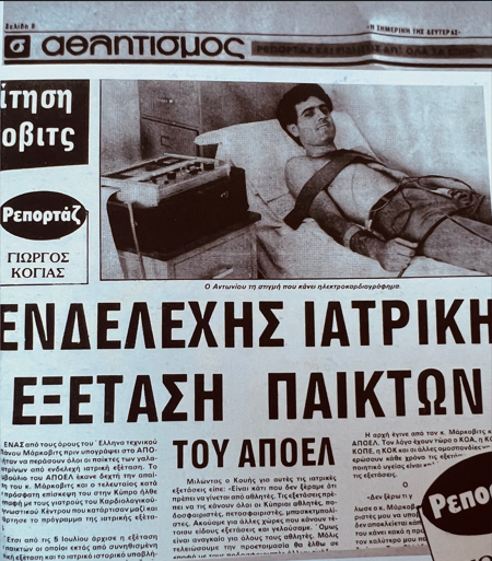 αντωνιου.png