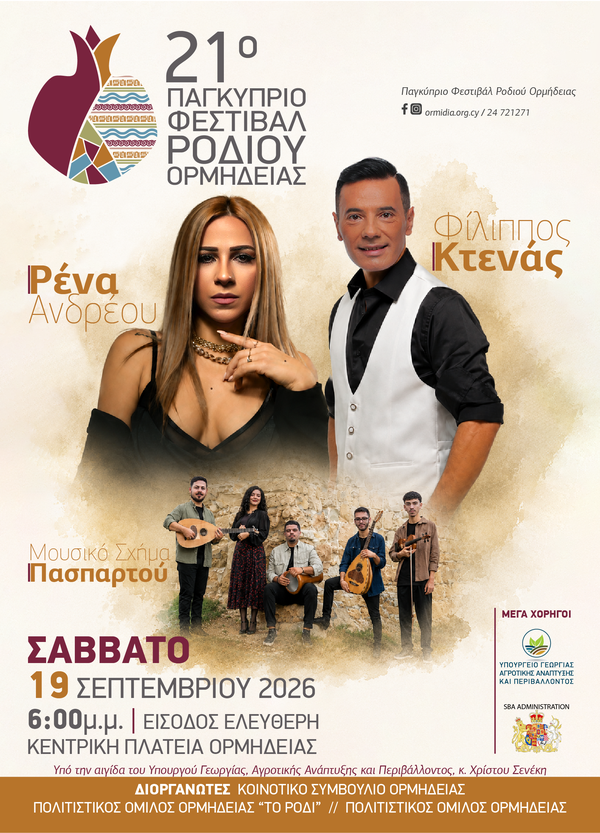 brochure festival 21.png