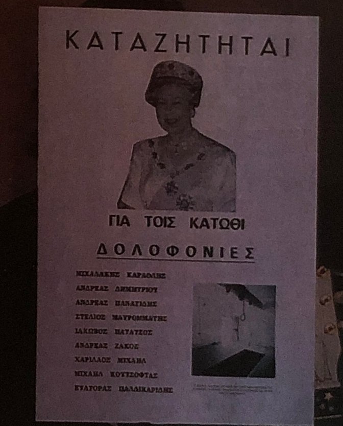 d vas kypros 1993.jpg