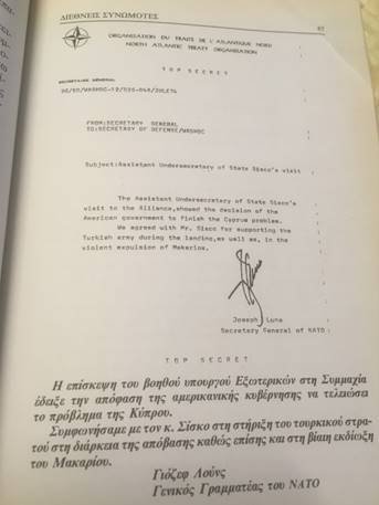 eggrafo nato fanou.jpg