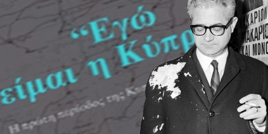 egweimaiikypros.jpg