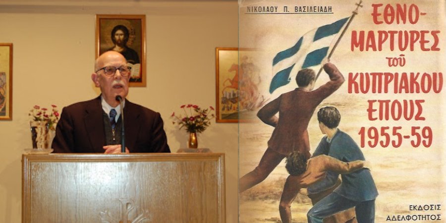 nikolaos vasileiadis ethnomartyres.jpg