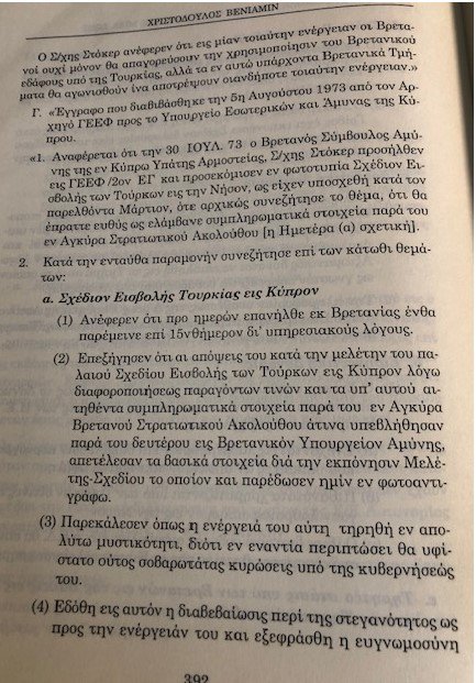 φανουλα 1.jpg