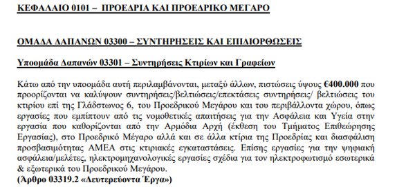 φωτο 2.png
