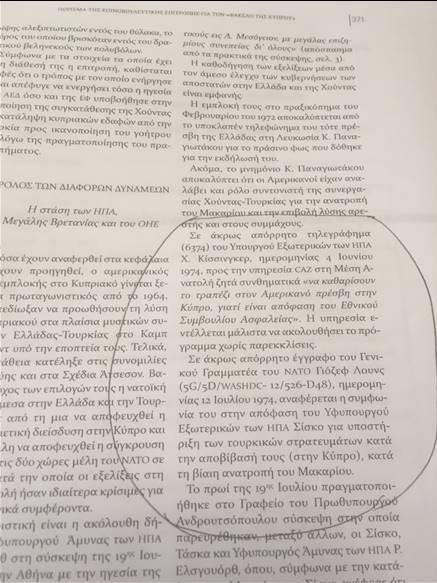 porisma fanou 20220814.jpg