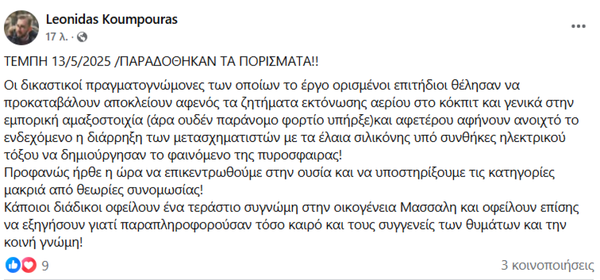 Στιγμιότυπο οθόνης 2025-05-13 110629.png